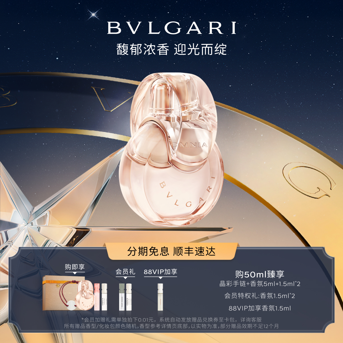 宝格丽白晶香水花香调优雅女礼物