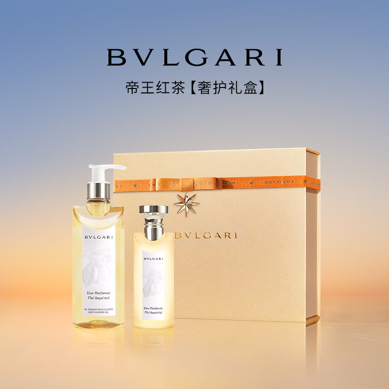 【新品试用】BVLGARI宝格丽帝王红茶香氛75ml+沐浴啫喱300ml