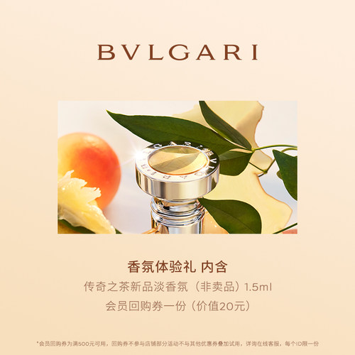 Bvlgari/宝格丽香氛套装