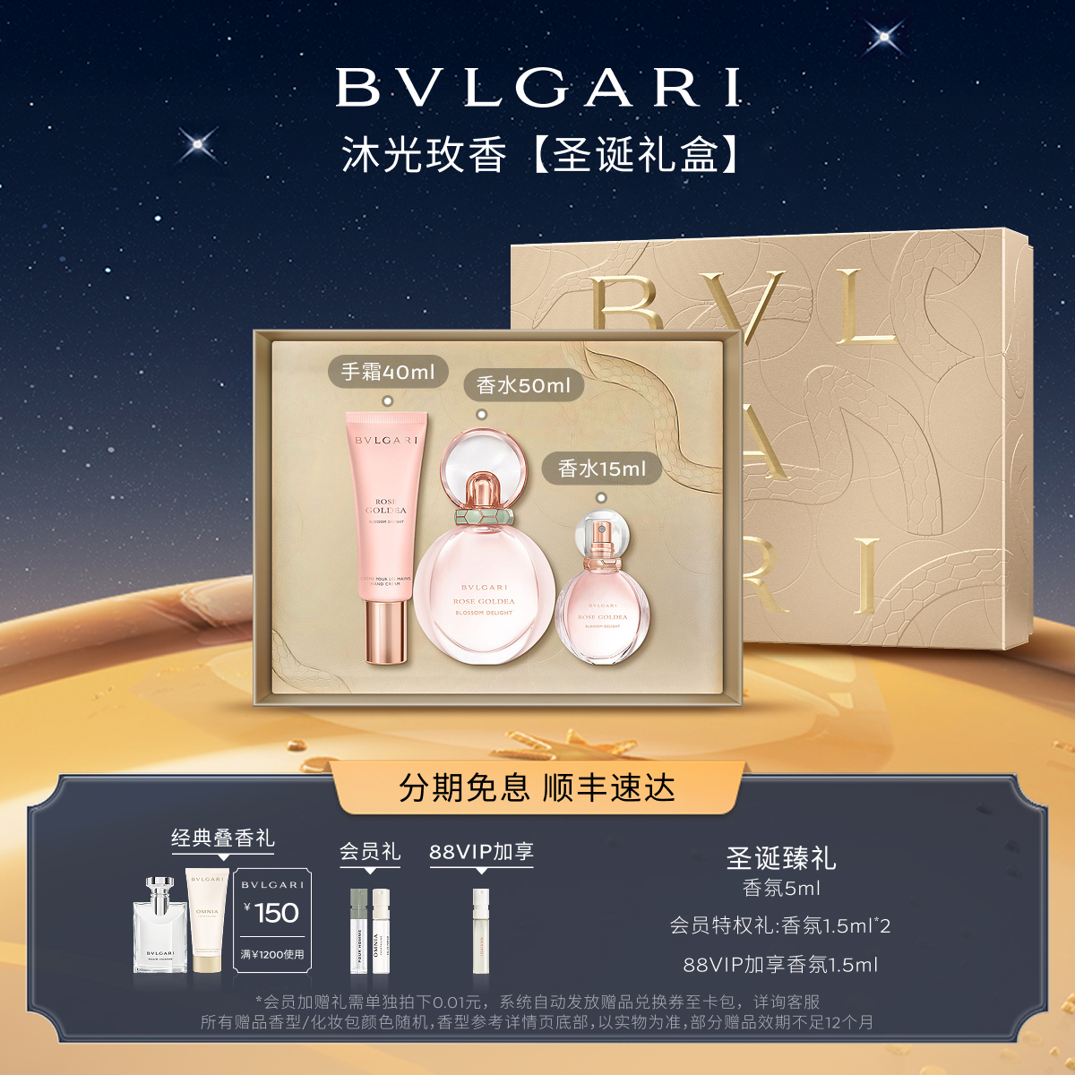 【官方正品】BVLGARI宝格丽沐光玫香香水玫瑰花香调送女友礼