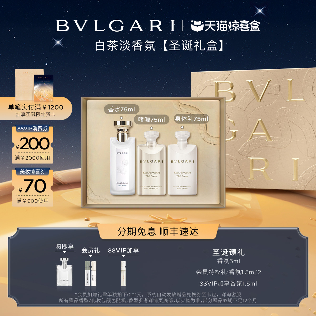 【圣诞礼物】BVLGARI宝格丽悠境白茶淡香氛白茶香水中性香