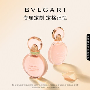 送女友 高定刻字 BVLGARI宝格丽金漾系列沐光玫香香水玫瑰香调