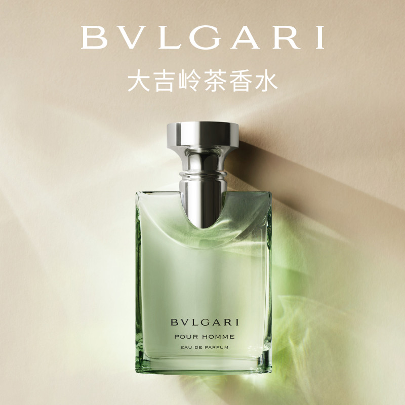 【教师节礼物】BVLGARI宝格丽大吉岭茶淡香水送男友生日礼物