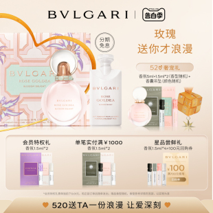 玫瑰花香调送女 BVLGARI宝格丽沐光玫香香水礼盒 520礼物速达