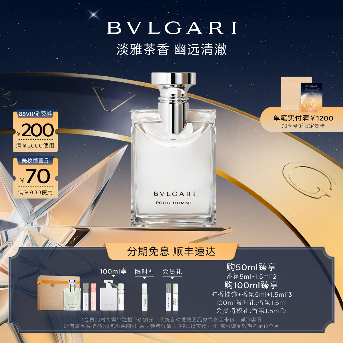 【圣诞礼物】BVLGARI宝格丽大吉岭茶淡香水送男友生日礼物