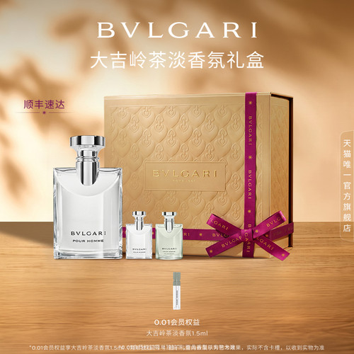 宝格丽香水限定礼盒礼物