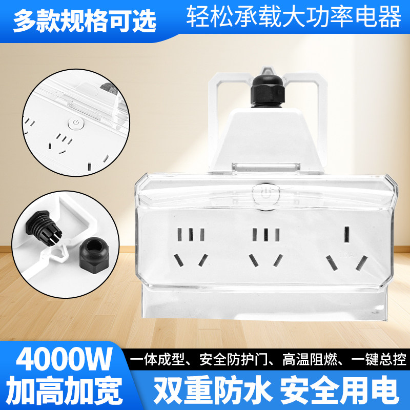 达牛户外电瓶车电动车充电大功率防水防雨纯铜插座插板插排防水罩图片