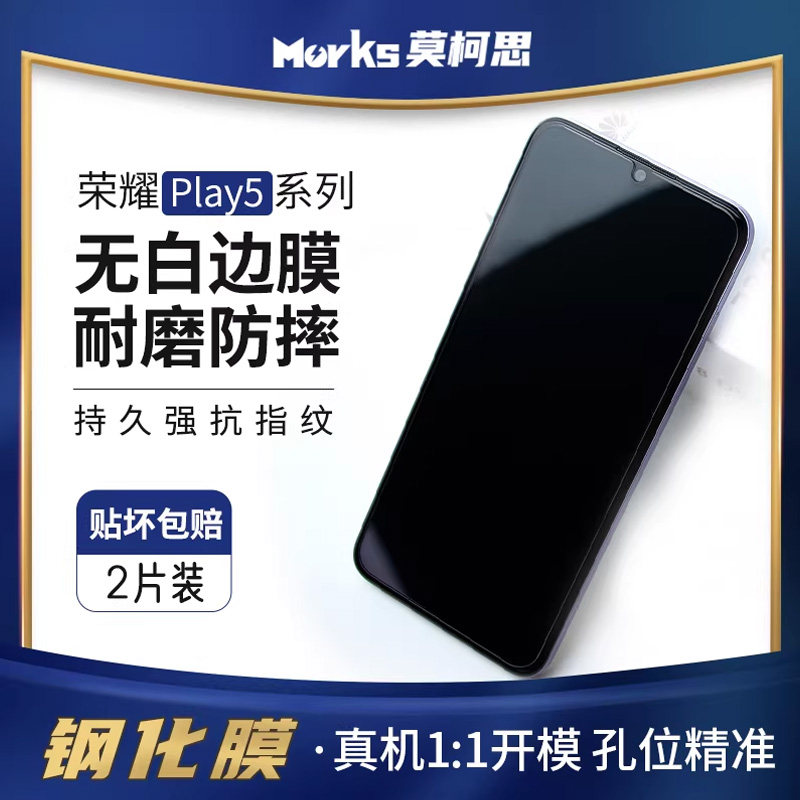 莫柯思适用荣耀Play7T Pro钢化膜paly5t活力版play6C手机全屏护眼绿膜6T Pro无白边3防指纹顺滑游戏电镀保护