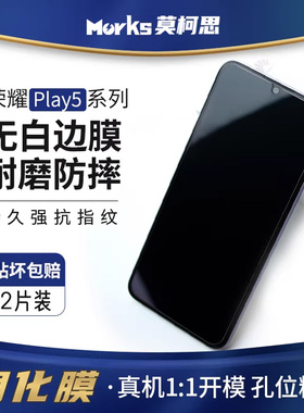 莫柯思适用荣耀Play7T Pro钢化膜paly5t活力版play6C手机全屏护眼绿膜6T Pro无白边3防指纹顺滑游戏电镀保护