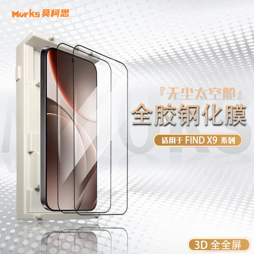 oppofindx9钢化膜3D全屏覆盖