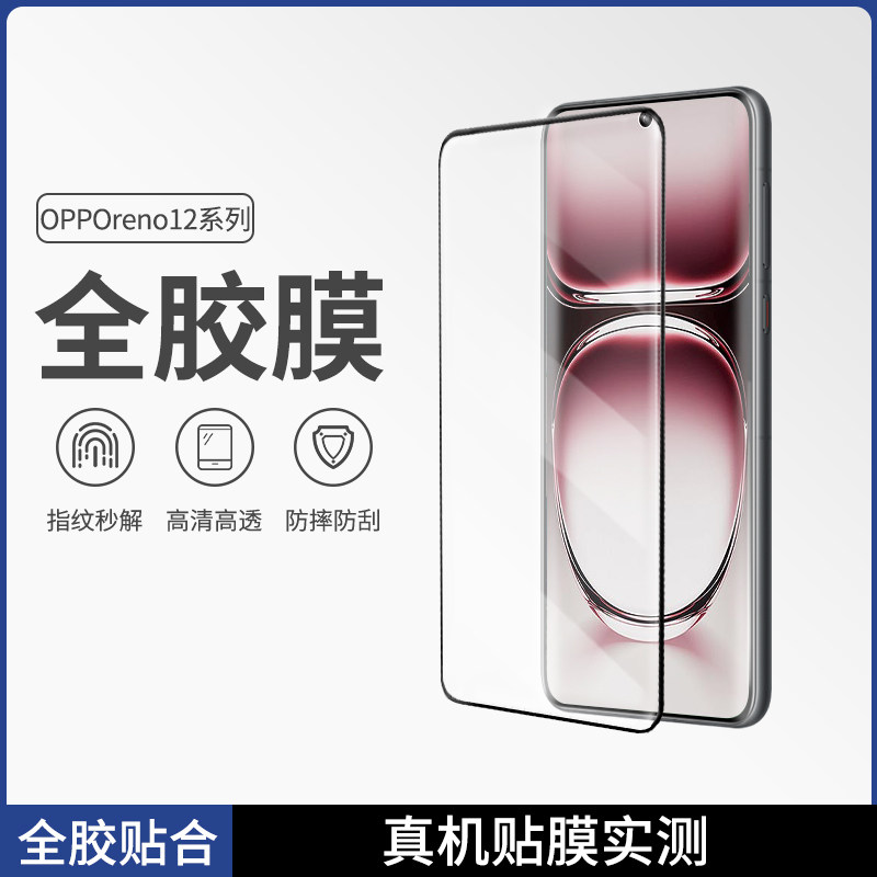 OPPO Reno13 Pro ��2Ƭװ��0.25������ָ�Ƹֻ�Ĥ Ī��˼����oppo�ֻ���������