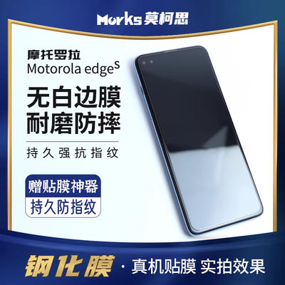 莫柯思摩托罗拉motox70air