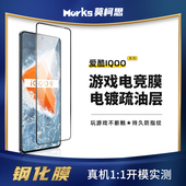 莫柯思 爱酷iqoo13钢化膜12全屏iqoo11s覆盖10高清贴膜9手机护眼绿膜8无白边7游戏膜电镀防指纹爆大弧度适用