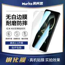 莫柯思适用红米k60至尊版钢化膜全屏Redmi k60 Ultra手机膜高清防指纹无白边电镀疏油层全屏覆盖游戏护眼绿膜