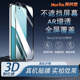 Pro钢化膜3D手机膜reno13全屏覆盖14全包无白边电镀疏油层防指纹护眼电竞高清保护贴适用 reno15 莫柯思 OPPO
