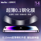 莫柯思苹果16pro钢化膜17promax超薄15pro0.1全屏14plus透明iPhone13手机膜16e电镀防指纹17air游戏膜适用