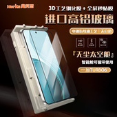 莫柯思适用一加turbo6钢化膜3D全屏turbo6V大空智能无尘仓抽拉款 无白边1 电镀防指纹手机膜高清保护贴膜