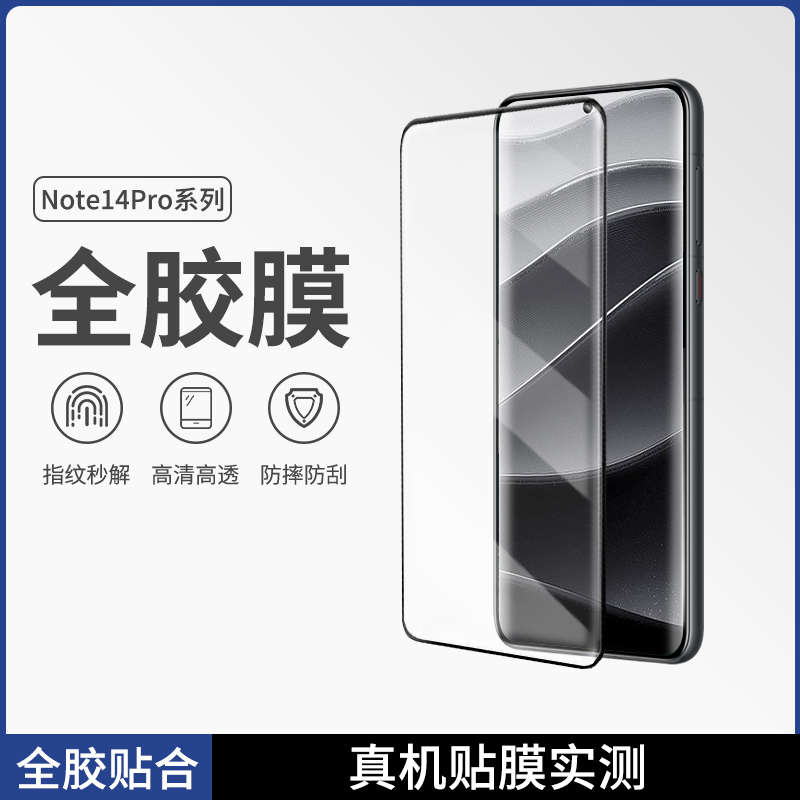 莫科思高清红米钢化玻璃适用