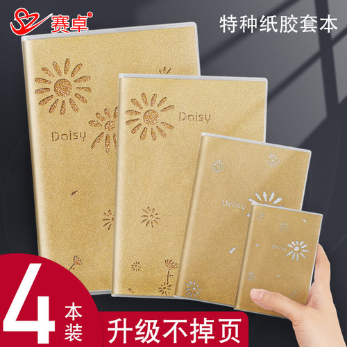 文艺精致加厚B5笔记本子防水胶套