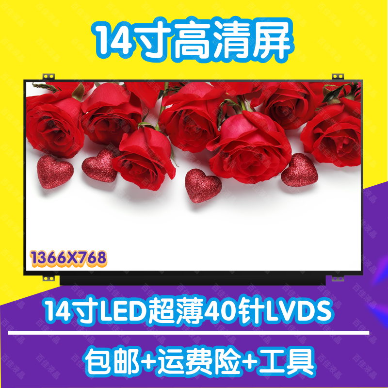 华硕X450J X450V X401A A450V X401U X402E S46C Y481C 液晶屏幕