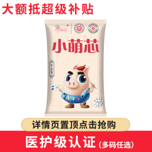 M码 七色猪小萌芯拉拉裤 S体用装 XL男女婴儿通用纸尿裤 尿不湿 试用装