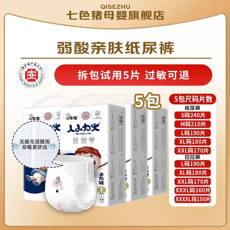 ��С���� Ӥ�������� S48x5�� ����͸�������� �б�����ʪ 95.35Ԫ