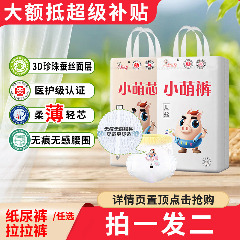 七色猪蚕丝拉拉裤纸尿裤l码女宝一体式超薄透气婴儿男xxxl尿不湿