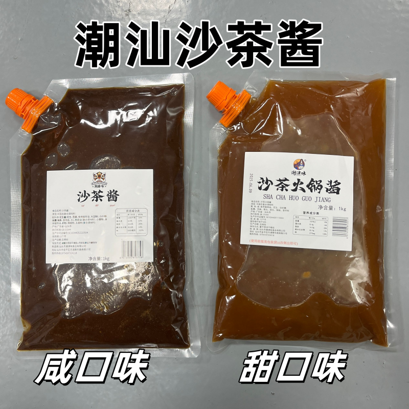 沙茶酱潮津味商用潮汕正宗沙茶火锅酱正品潮汕风味火锅蘸料调味料