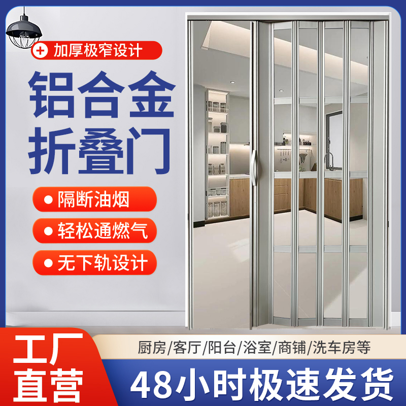 铝合金折叠门推拉门隔断门