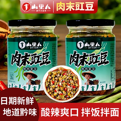山里人贵州酸豆角肉末即食下饭