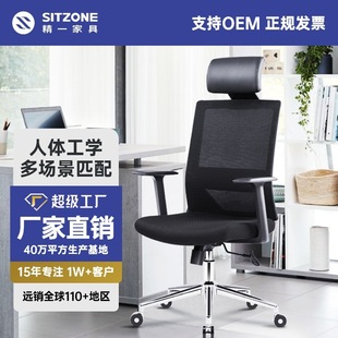 sitzone 电脑椅家用办公椅网椅人体工学椅转椅会议椅老板椅电竞椅