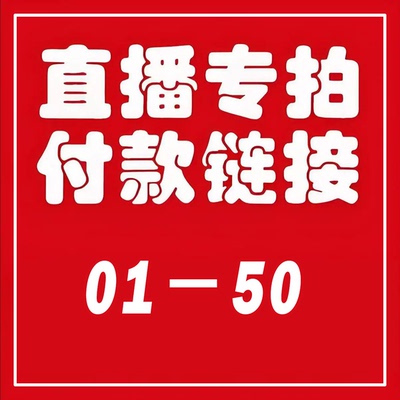 【01-50】秋冬风衣女外套大衣（直播间专拍）