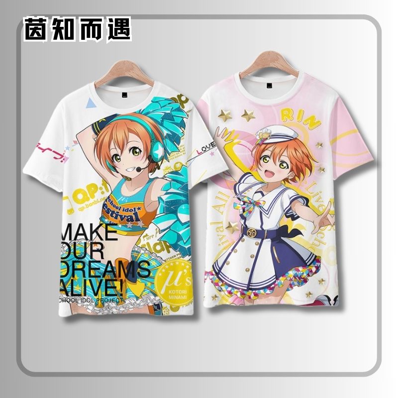 lovelive痛衣缪斯星空凛短袖T恤动漫卡通男女学生衣服cos应援服