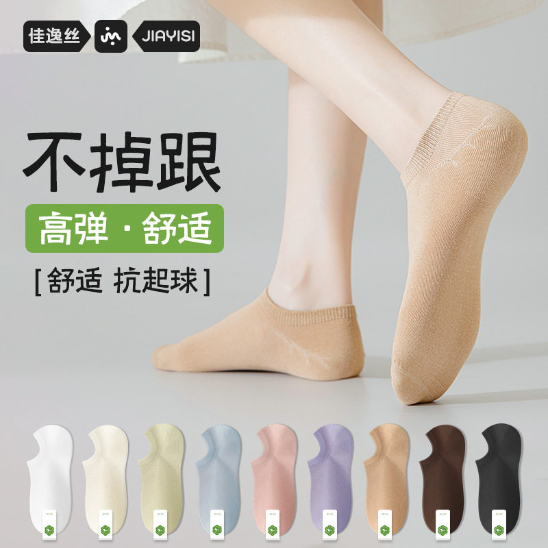 全棉纯色女袜纯棉吸汗白色短袜夏天不掉跟船袜抗菌防臭女袜