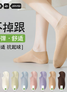 全棉纯色女袜纯棉吸汗白色短袜夏天不掉跟船袜抗菌防臭女袜