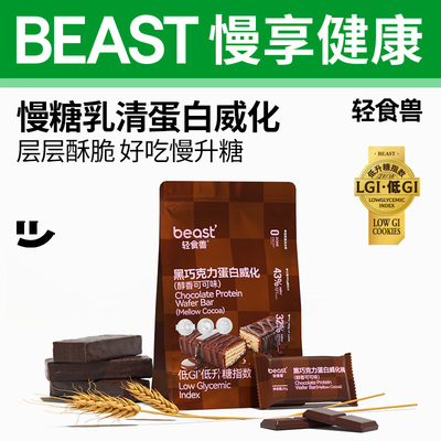 乳清蛋白威化棒1袋共10根