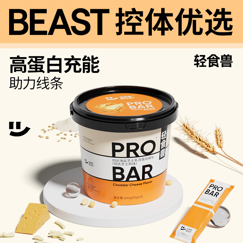 乳清威化蛋白棒代餐饱腹能量棒