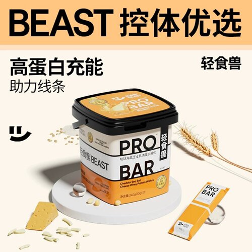 乳清威化蛋白棒代餐饱腹能量棒