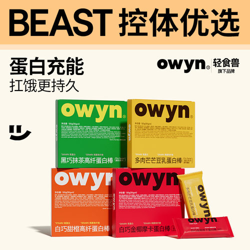 轻食兽乳清蛋白棒代餐能量棒健身营养饱腹威化饼干办公室小零食品 - 封面