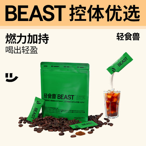 黑咖啡冰美式速溶冷萃