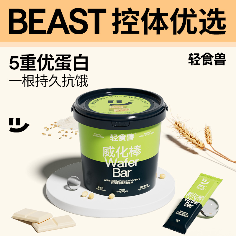 乳清蛋白棒代餐饱腹抗饿能量棒