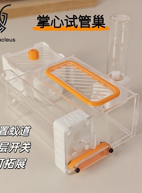 蚁核215双试管3D打印亚克力蚁巢蚂蚁工坊蚂蚁城堡生日礼物
