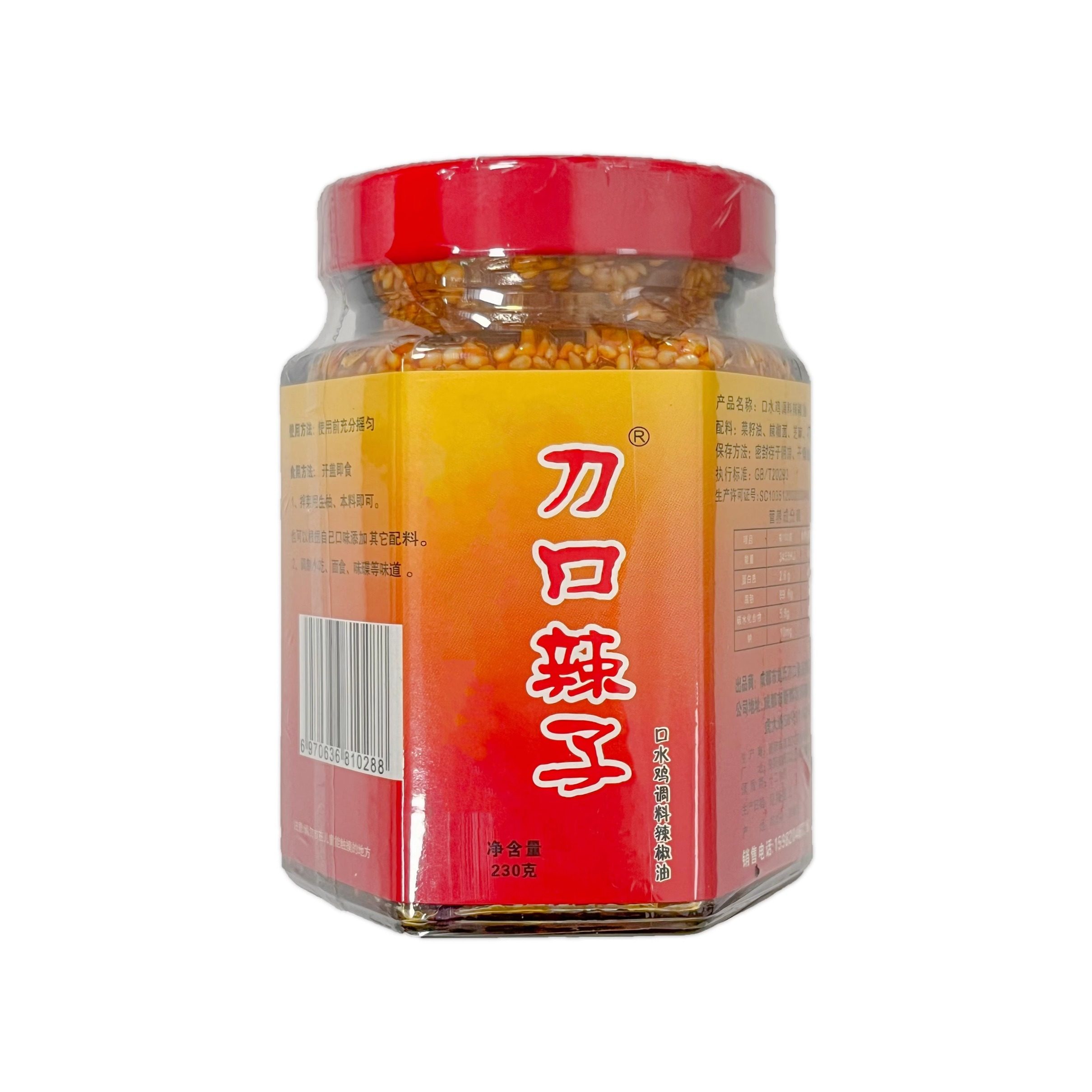 刀口辣子 口水鸡调料辣椒油230g自制凉拌烧菜香辣调味料红油正品
