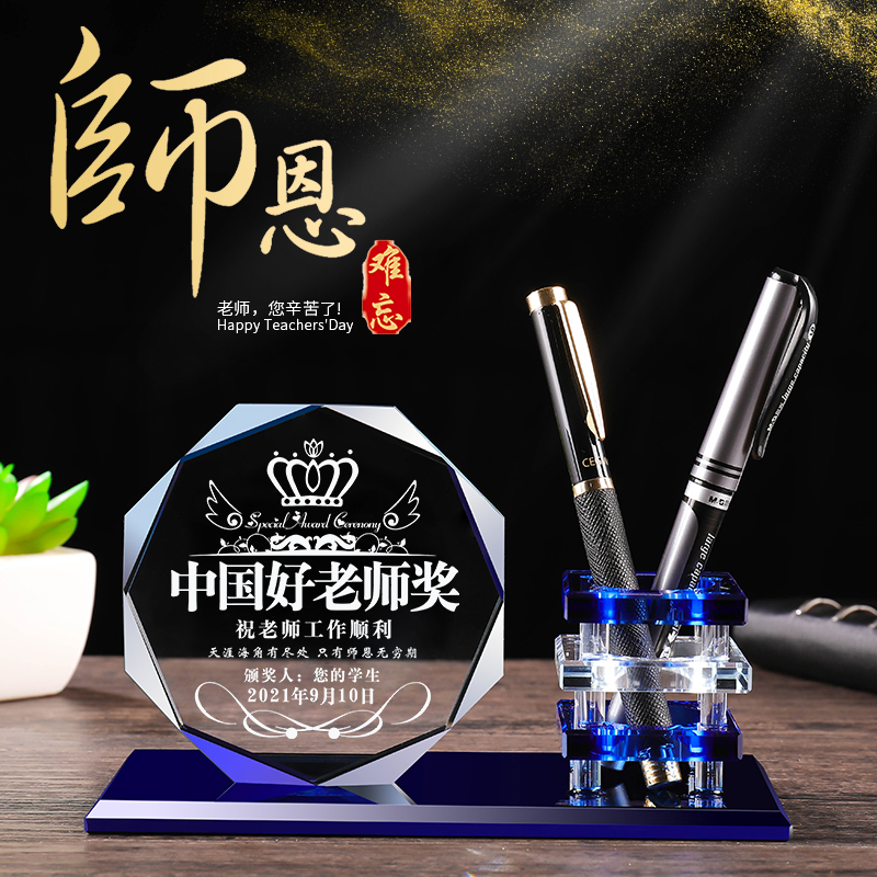 创意感恩毕业季礼物送女老师照片diy定制实用水晶笔筒纪念品摆件