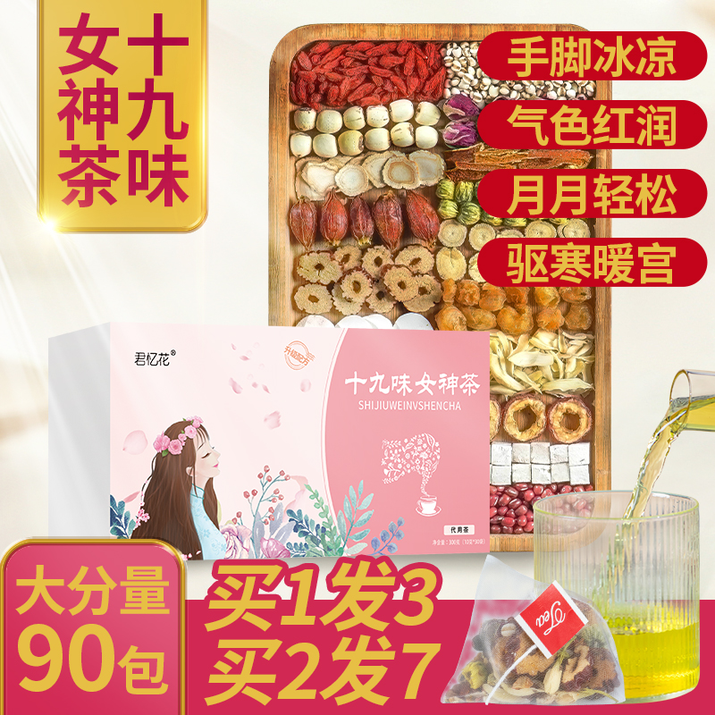 养生花茶女人调理宫寒气雪不足双补内分泌月经八宝茶补气养雪组合