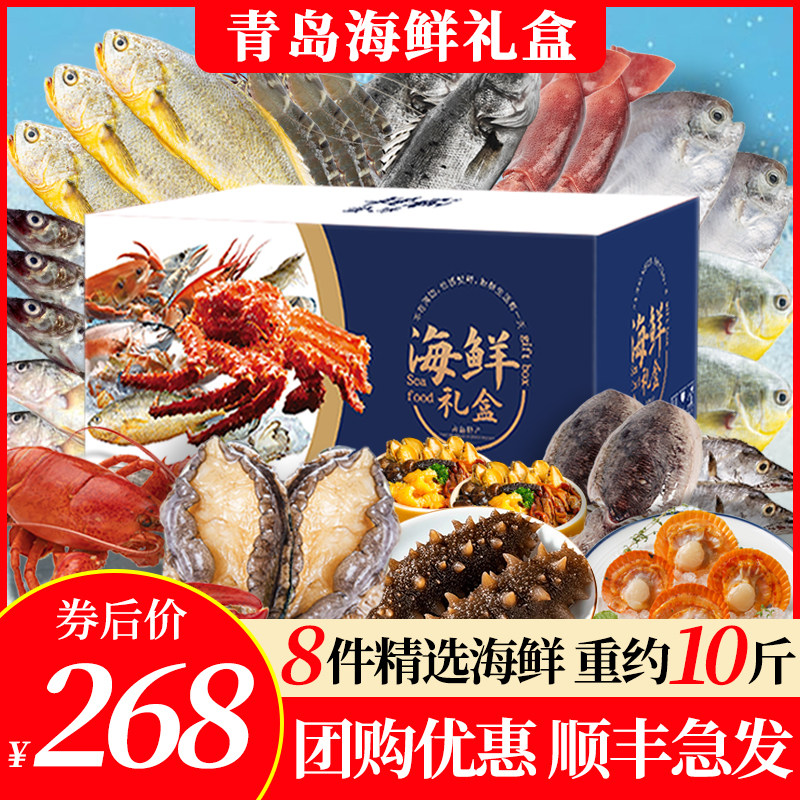 海鲜礼盒海鲜水产礼盒套装