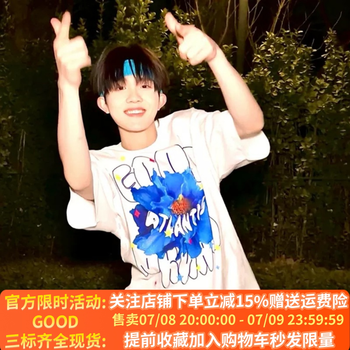 GOODBRAND蓝海花朵短袖苏新皓T恤