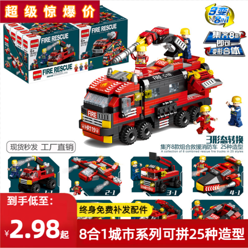 八盒可合体儿童益智积木