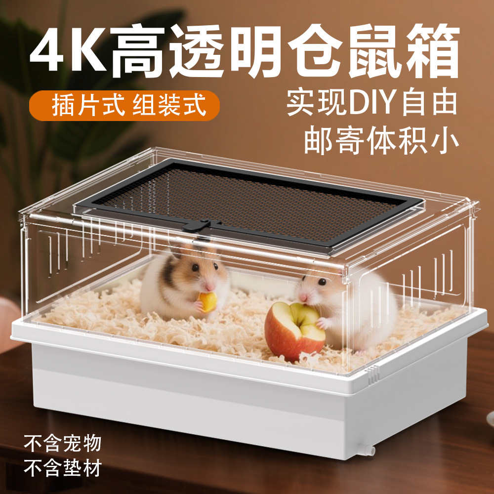 诺摩仓鼠笼子金丝熊保温箱多功能饲养箱带躲避组合式饲养箱