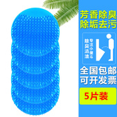 小便池除臭过滤网男厕所除臭防溅水香片尿斗香块三角块除臭芳香球